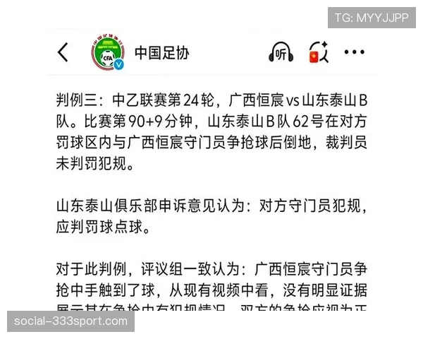 比赛申诉流程与裁判判罚证据要求 比赛申诉流程与裁判判罚证据要求