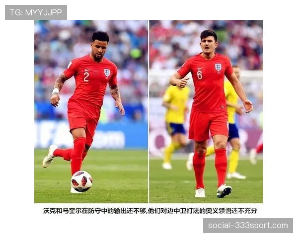 克罗地亚VS英格兰比赛前瞻分析