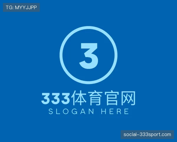 解读333体育